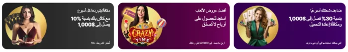10 Bet Casino Live Casino Promotions Ar