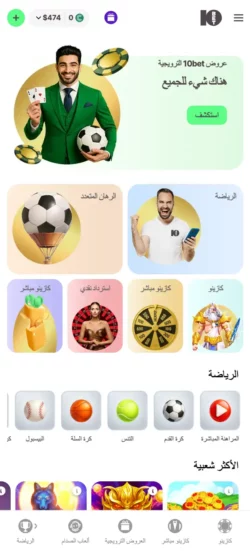 10 Bet Casino Mobile Version Ar