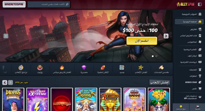 Allyspin Casino Home