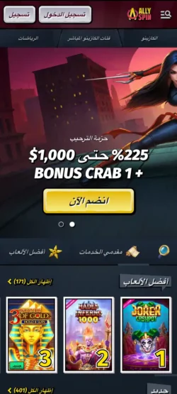 Allyspin Casino Mobile Version