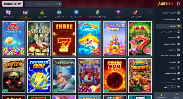 Allyspin Casino Slots