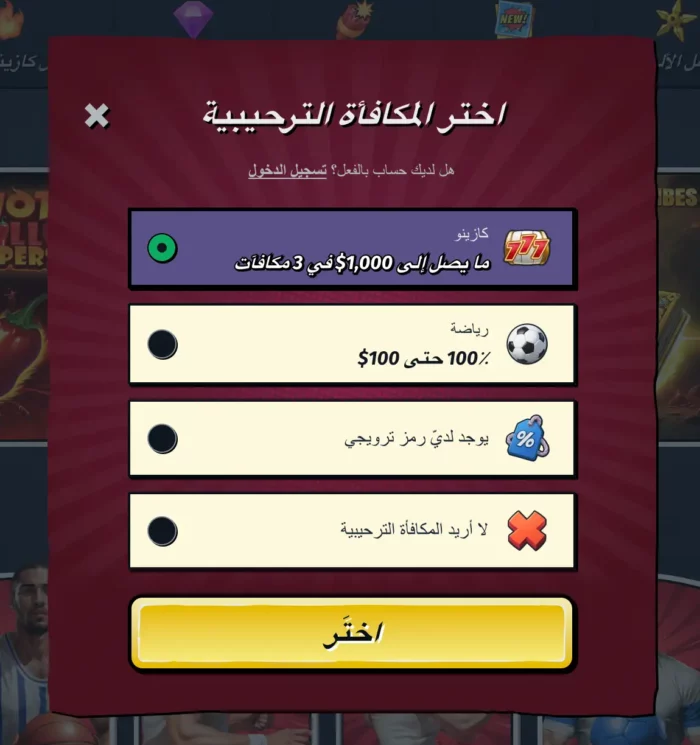 Allyspin Register Account Step One