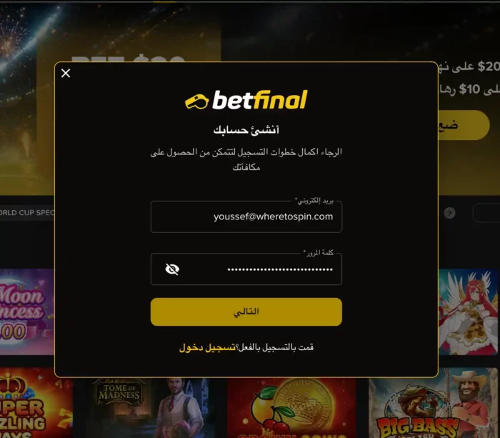 Betfinal Casino Registration