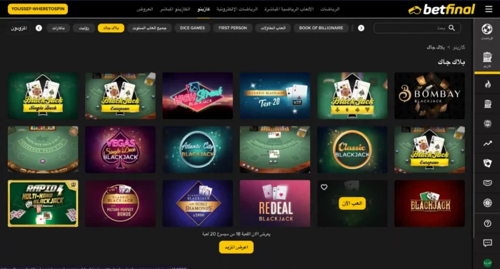 Betfinal Casino Table Games