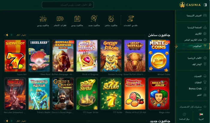 Casinia Casino Jackpots Ar