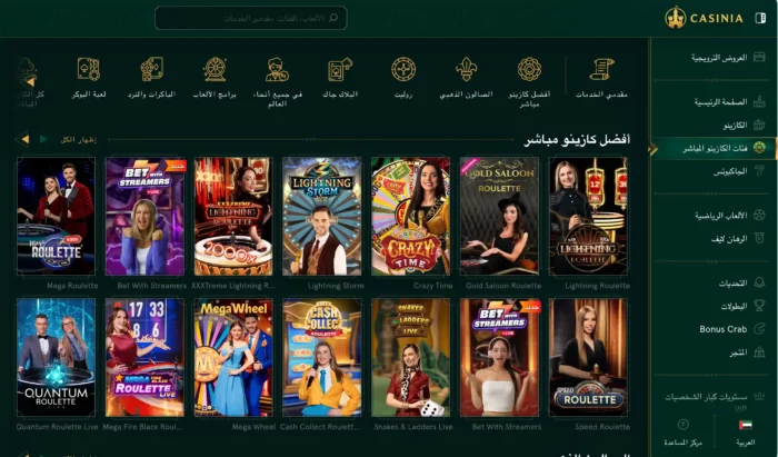 Casinia Casino Live Casino Ar