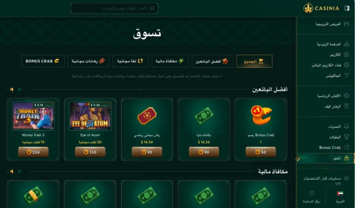 Casinia Casino Shop Ar