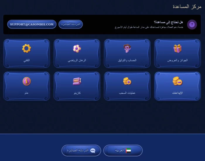 Casombie Casino Support Ar