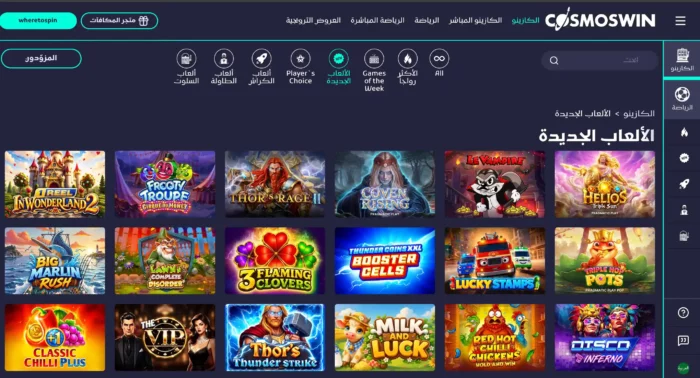 Cosmoswin Casino Slots