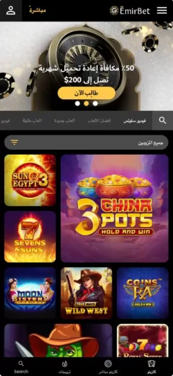 Emirbet Mobile Experience Ar