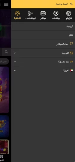 Emirbet Mobile Experience Menu Ar