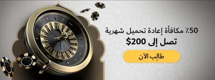 Emirbet Reload Bonus Ar