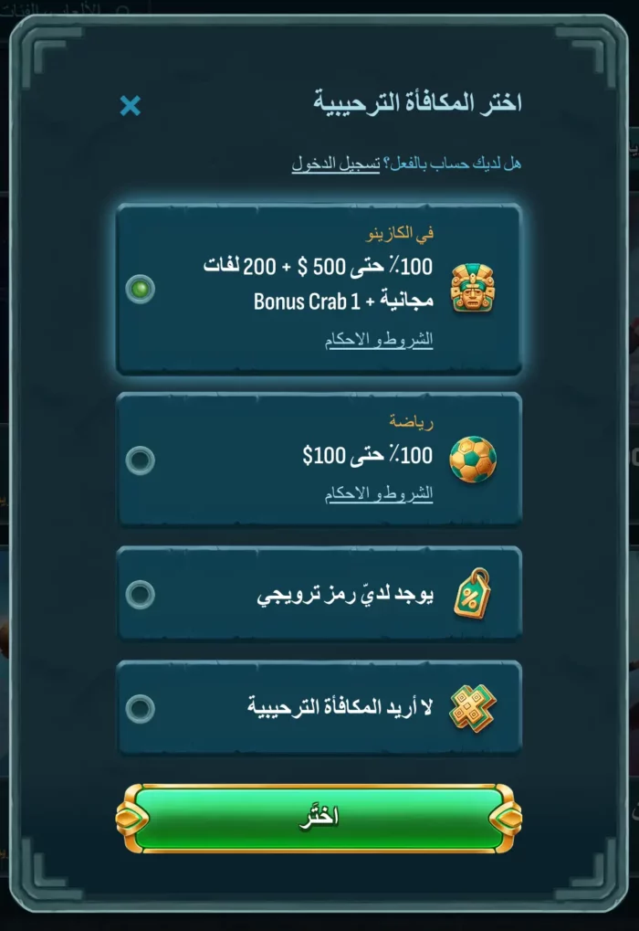 Larabet Casino Registration Step 1 Ar