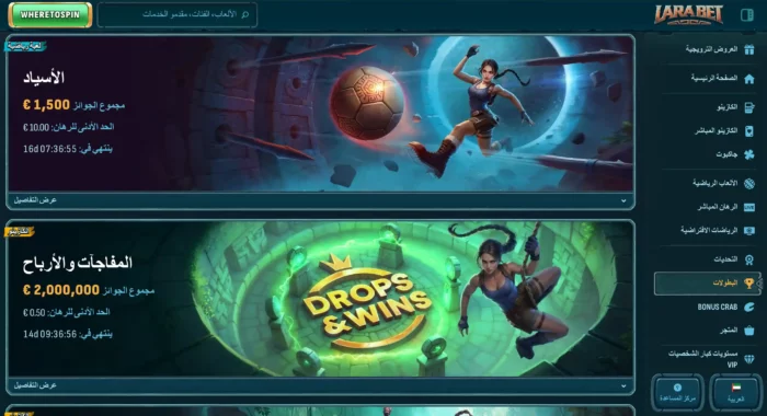 Larabet Casino Tournaments Ar 1