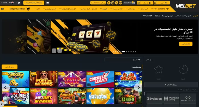 Melbet Casino Home