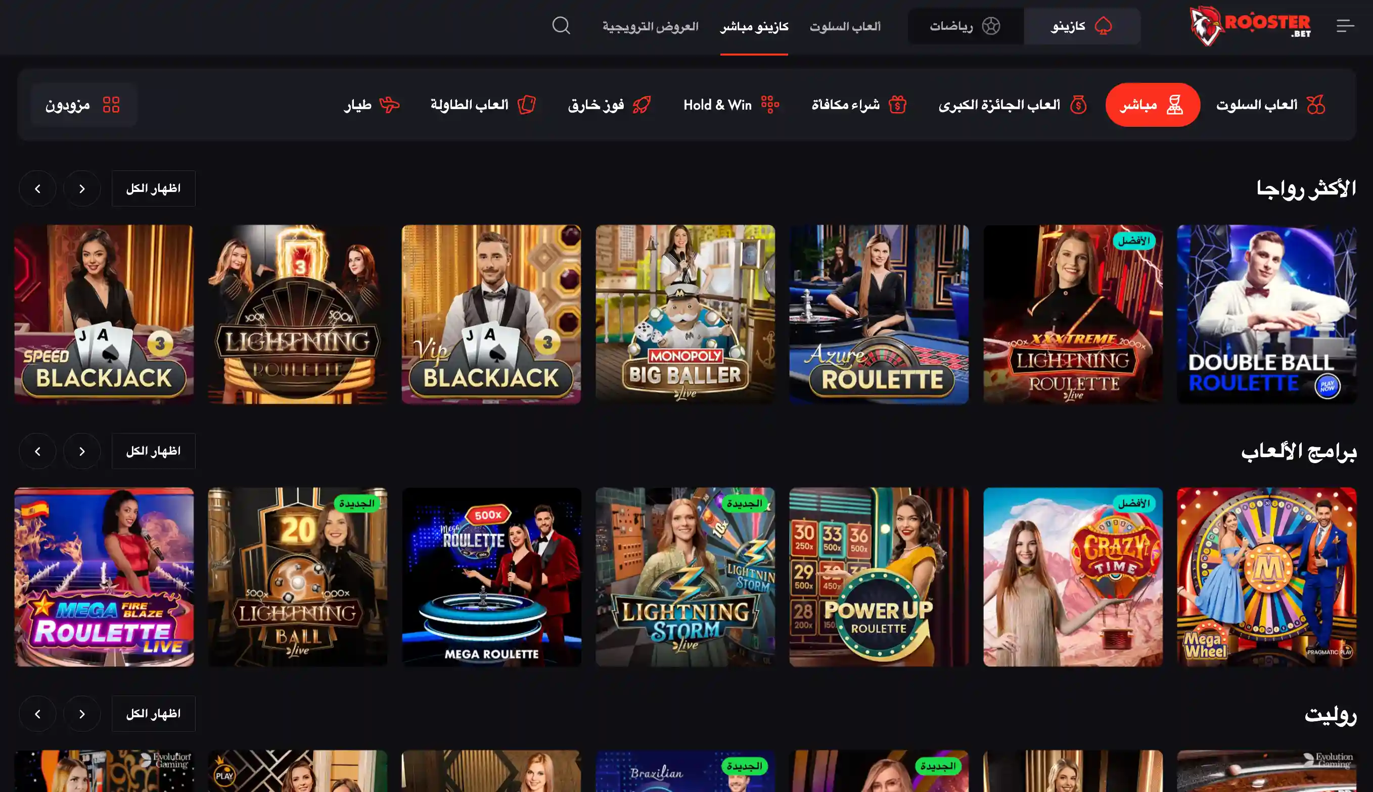 Rooster Bet Live Casino Ar