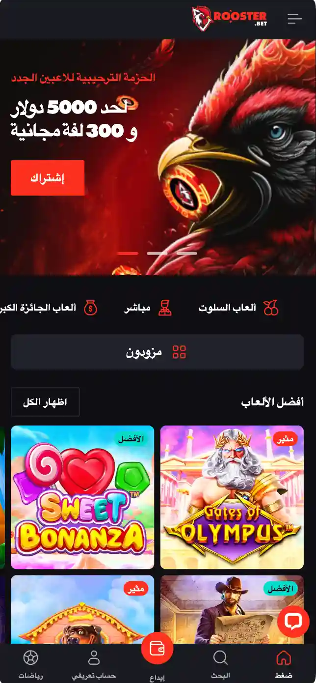 Rooster Bet Mobile Experience Ar