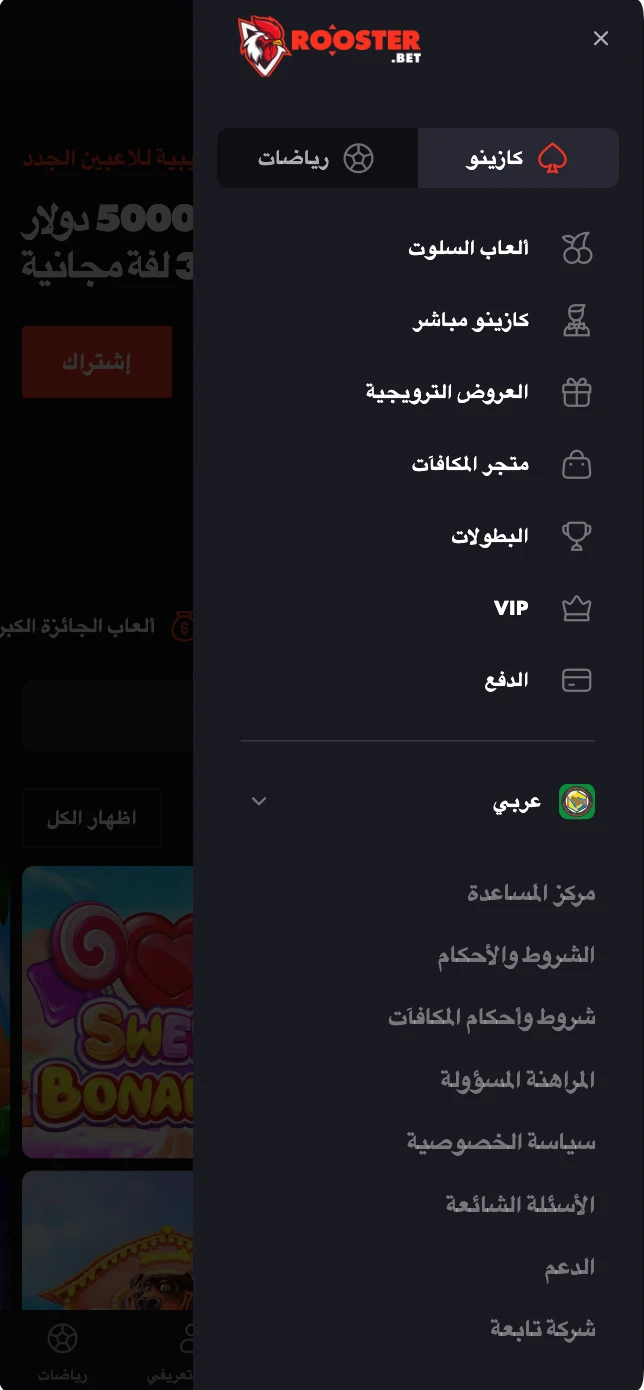 Rooster Bet Mobile Experience Menu Ar