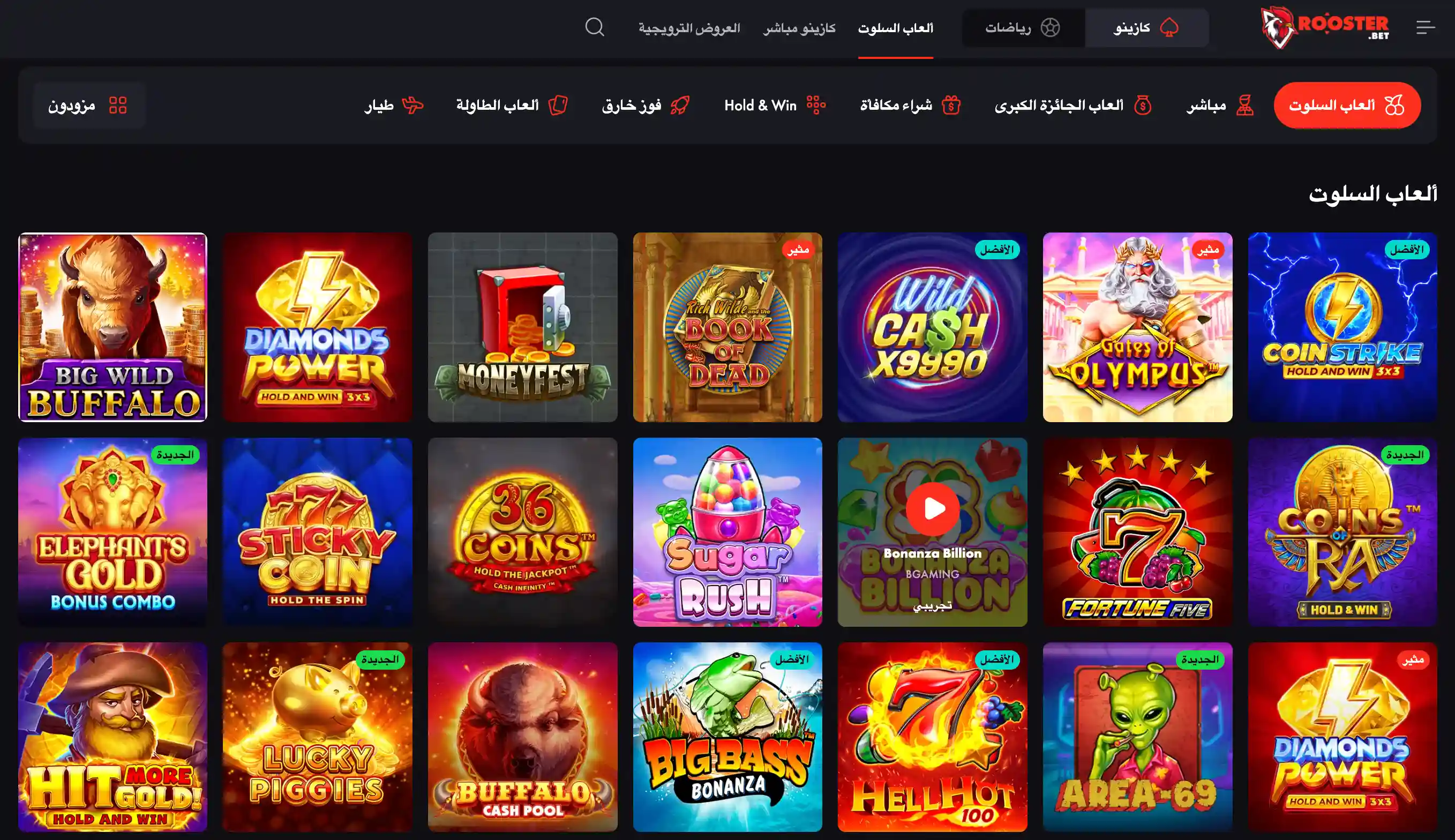 Rooster Bet Slots Ar