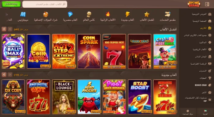 Stonevegas Casino Casinos