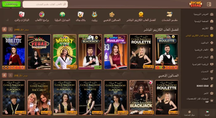 Stonevegas Casino Live Casino
