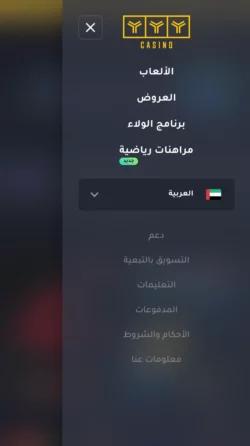 Yyy Casino Mobile Expereince Menu Ar