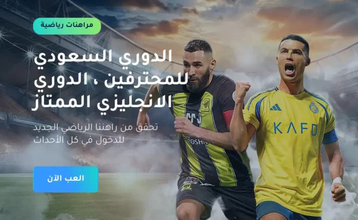 Yyy Casino Sport Saudi League Bonus Ar